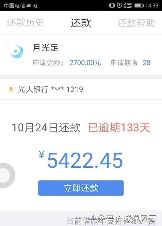 现金贷款逾期了怎么办,现金贷逾期怎么还
