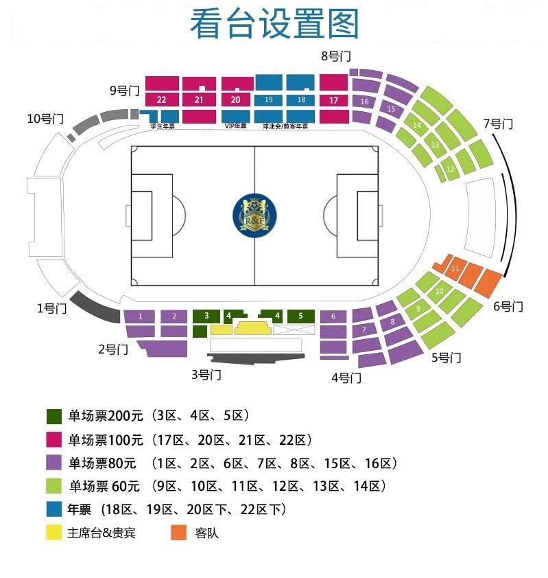 广州恒大上海申花球票,申花足协杯球票官网