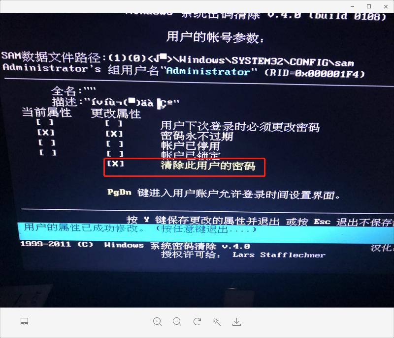 电脑密码忘记了怎么办简单视频,电脑密码忘记了怎么办windows7