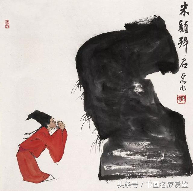 中国画名家亚明,当代金陵画派画家