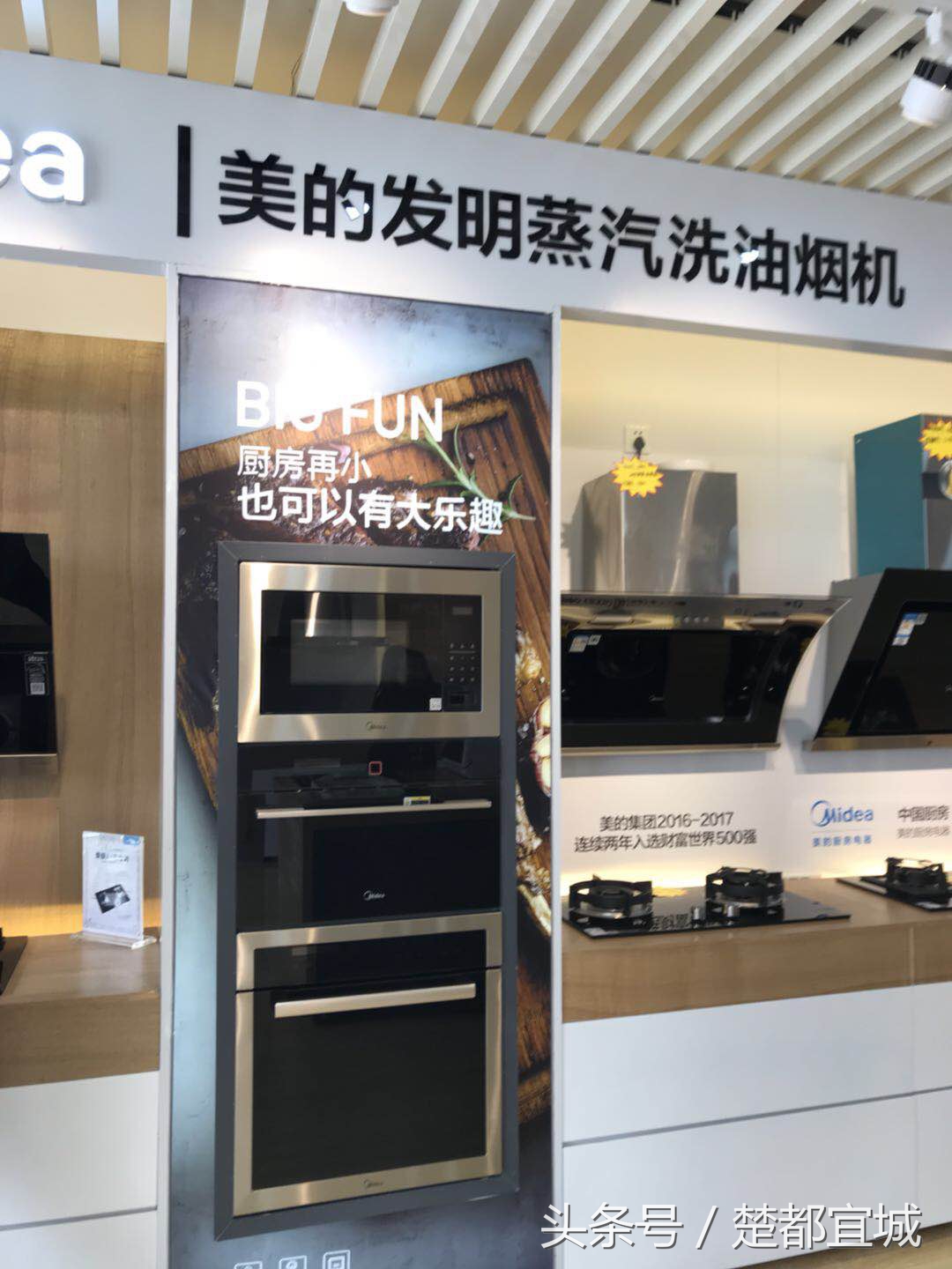 美的厨卫电器湖北专卖店,湖北美的厨电专卖店