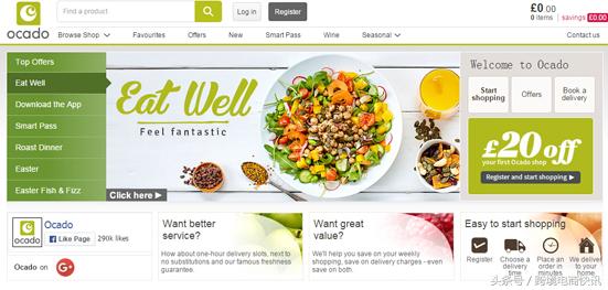 英国的主流跨境电商平台,英国国内有哪些电商平台