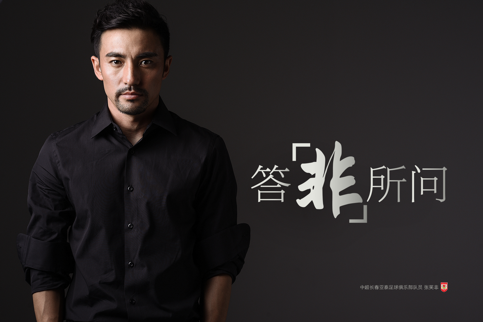 因足球而精彩,你的世界因为有我而精彩