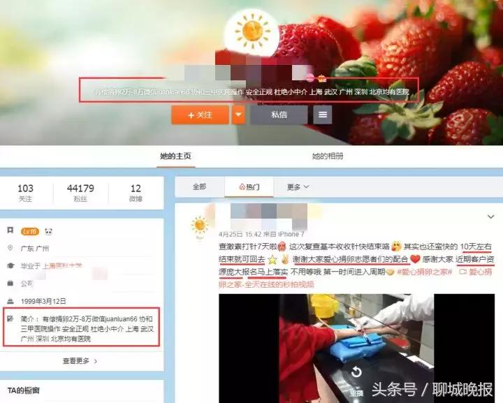 18岁姑娘多次捐卵致生命垂危,女学生捐卵新闻