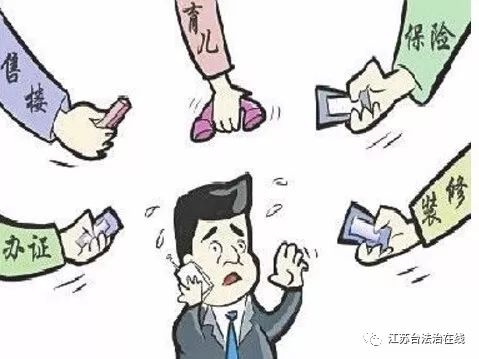 电话号码被泄露遭到骚扰咋办,电话被泄露被骚扰怎么处理