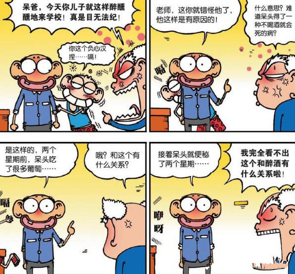 爆笑校园呆头挤公交,爆笑校园呆头飙车