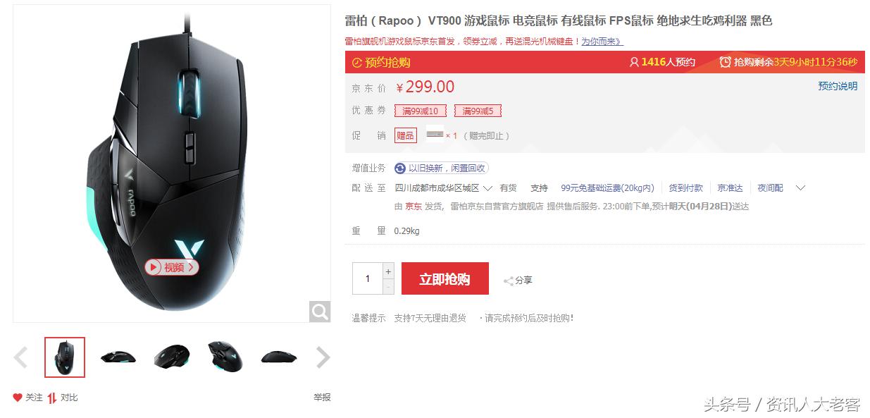 vt900鼠标升级固件,雷柏vt9pro双高速鼠标评测