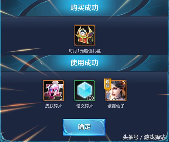 王者荣耀：明日清空积分记得兑换，偶像歌手上架，礼盒开紫霞仙子