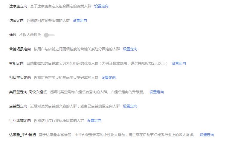 淘宝钻展如何投放,淘宝钻展推广技巧是什么