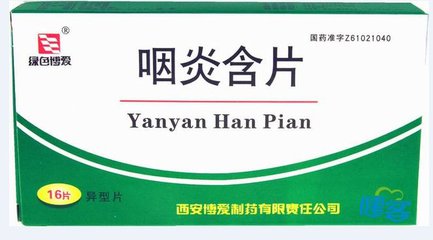 西地碘含片治疗慢性咽炎效果,慢性咽炎含咽炎含片有效果吗