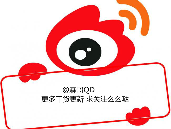 森哥带你飞澳洲,森哥聊微博