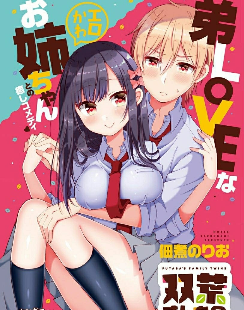 关于兄控妹妹和妹控哥哥的漫画,兄控妹妹和妹控哥哥的治愈漫画