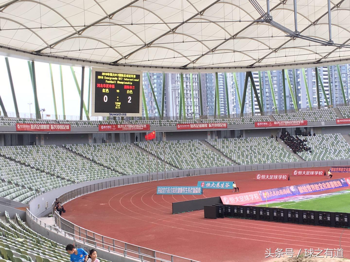 深思足球,华夏幸福u17vs国米u17
