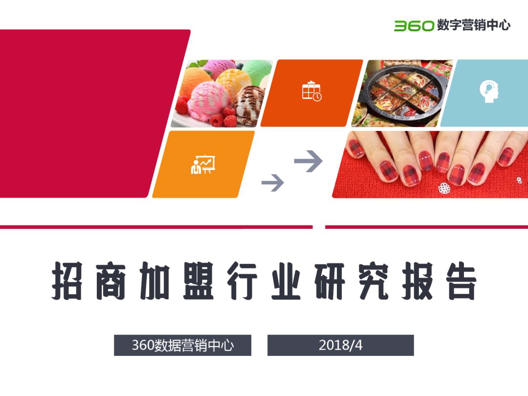 2018招商代理项目大全,2022招商加盟行业