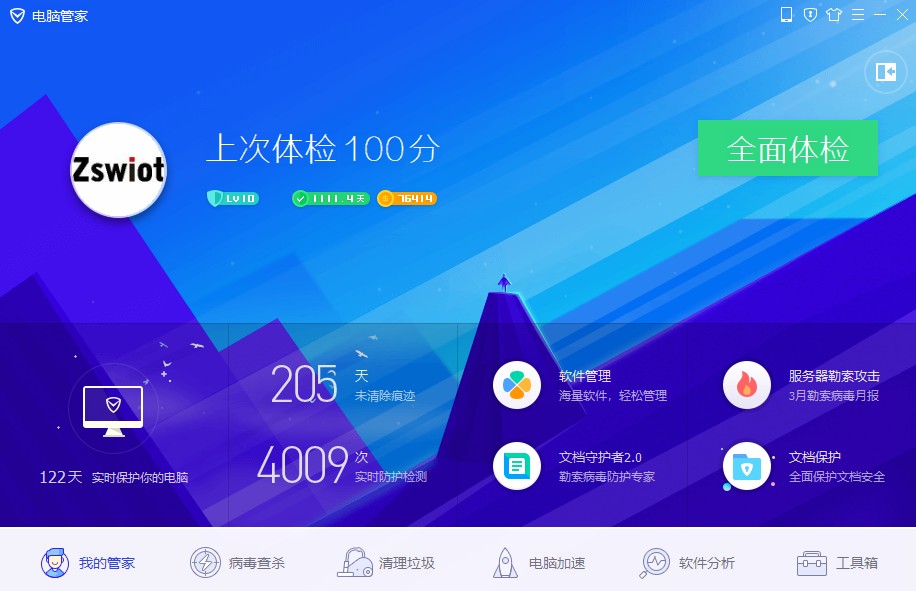 360免费杀毒软件,手机免费杀毒软件排行榜第一名