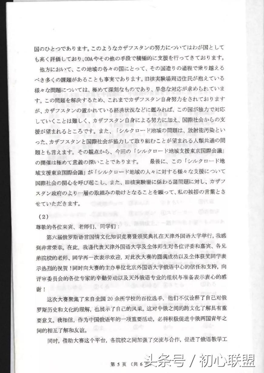 与霍元甲同城的天津外国语大学日语同声传译与日语口译比较