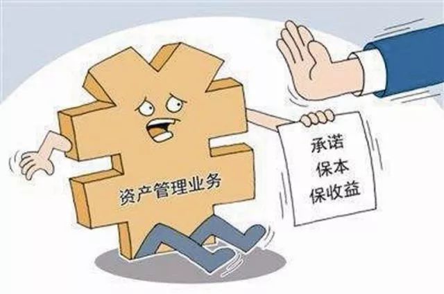 资管新规出台后还有刚性兑付吗,资管新规下银行理财如何选择