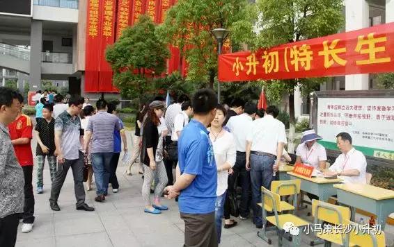 长沙市小升初特长生招生政策,长沙小升初初升高特长生升学解读