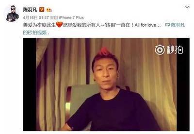 陈羽凡：不管曾经如何，不管未来如何，我终于有勇气重新高歌！