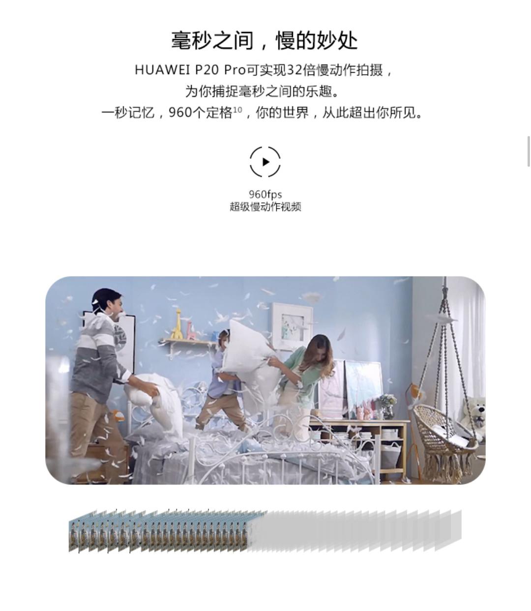 华为p20和荣耀10哪个好,荣耀10和华为p20哪个屏幕好