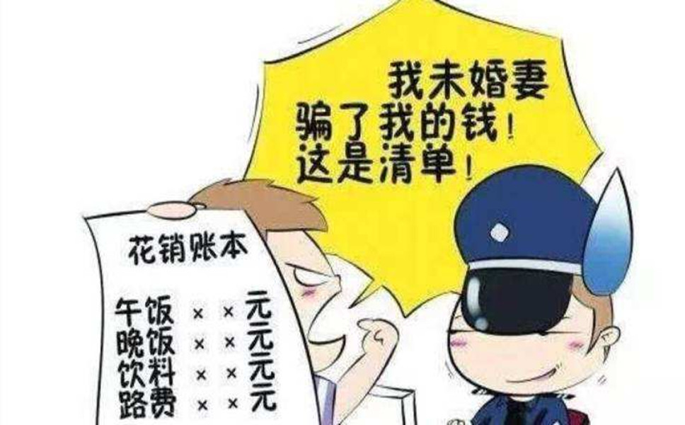 骗婚有哪几种情况,骗婚一般都有哪几种表现