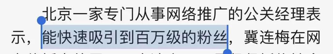 辟谣丨“北京冀药师”赢利模式揭秘：网上揭黑攒粉丝再收咨询费？