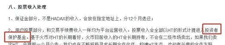 火币和天涯论坛合作——比*场赌**还赚钱的暴利收割机落户海南