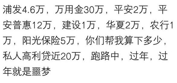 网贷有多可怕,网贷的危害到底有多大