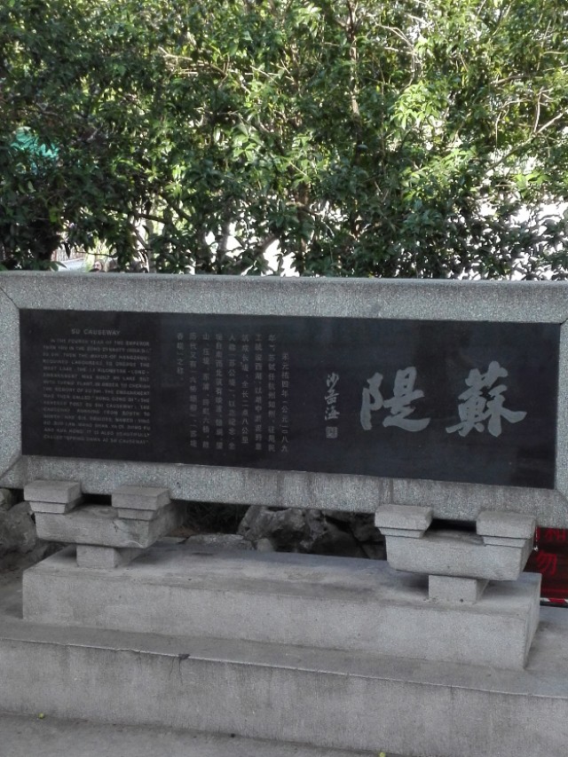 第二批西湖风景名胜区,杭州西湖的风景美如画