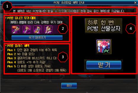 5.1地下城与勇士网吧史诗特权,地下城与勇士爆料更新新职业