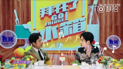 拜托了冰箱黄磊聊张艺兴,黄磊在拜托了冰箱说艺兴努力