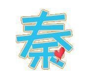 百家姓秦读音,百家姓的秦有几种写法