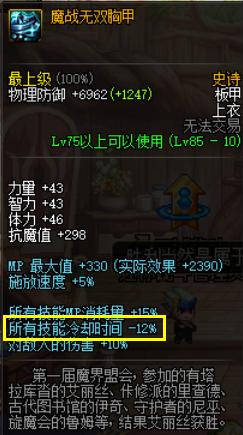 dnf100级阿修罗一觉套,dnf阿修罗一觉无限续航