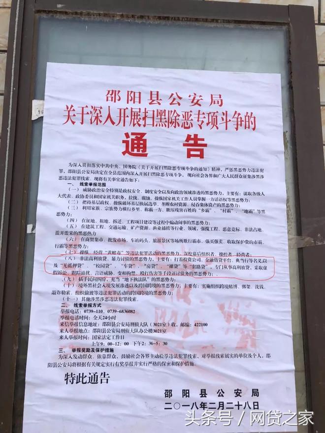 从沃时代清盘分析当下网贷行业形势