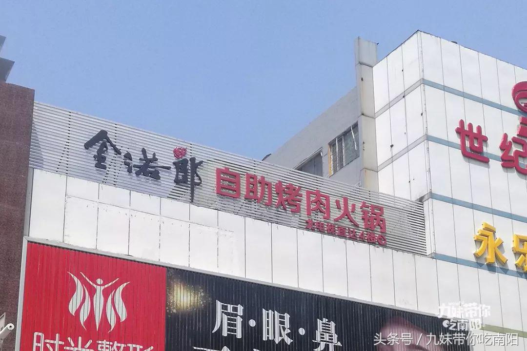 最新南阳市最好的自助餐,南阳聚餐好吃的