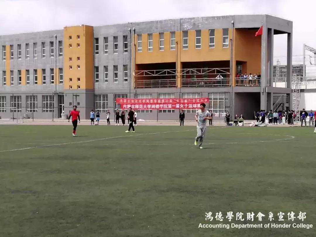 鸿德学院第三届“院长杯”足球联赛闭幕式暨颁奖典礼(20180503)