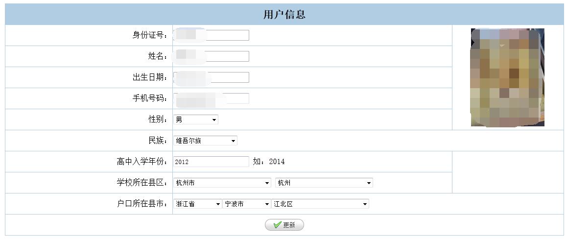 浙江省高校招生考试报名系统操作说明（今天开始模拟志愿填报）