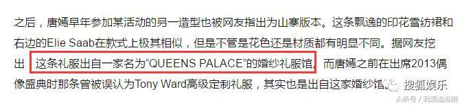张钧甯被鱼尾裙坑了?她身上这条美上热搜的礼服裙被质疑是山寨的