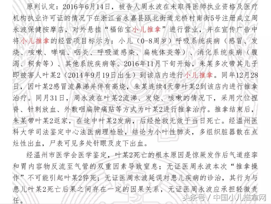 中医小儿推拿传承中医文化,小儿推拿走向世界