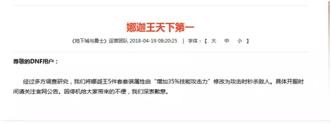 dnf官网紧急公告,dnf官方检测机制