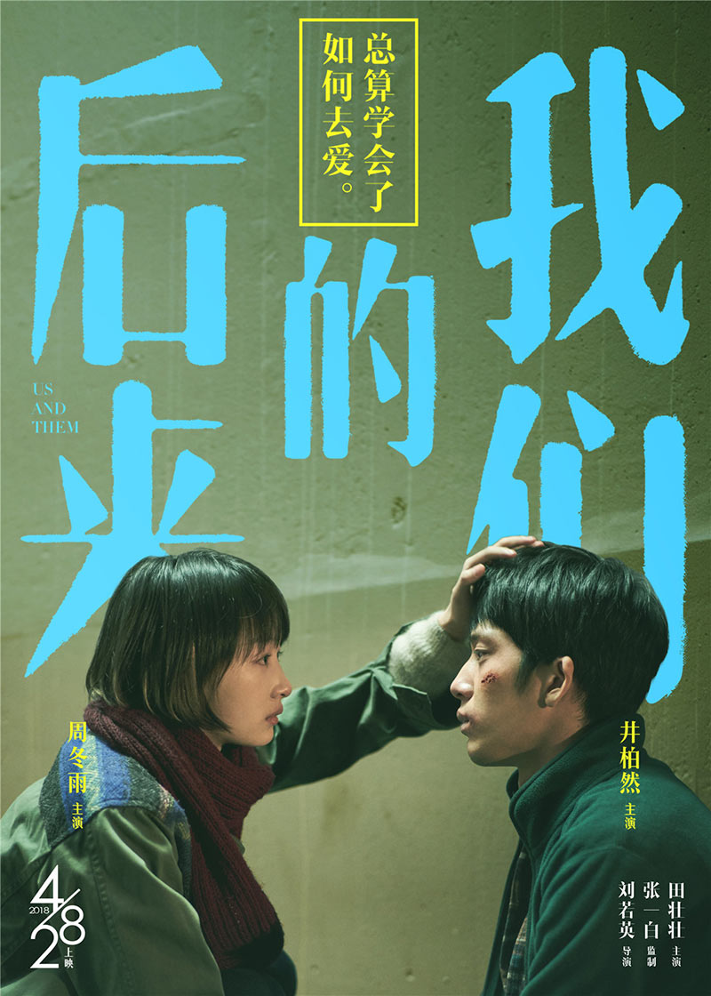 后来的我们退票风波完整版,后来的我们1300万退票后续