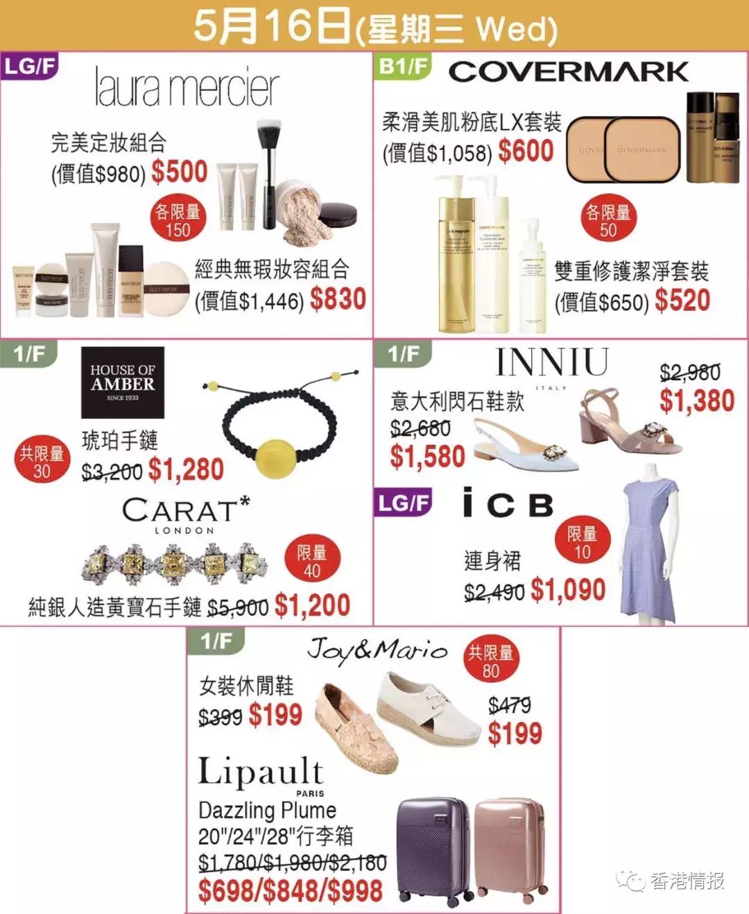 香港崇光百货（SOGO）店庆第二弹——尖沙咀店