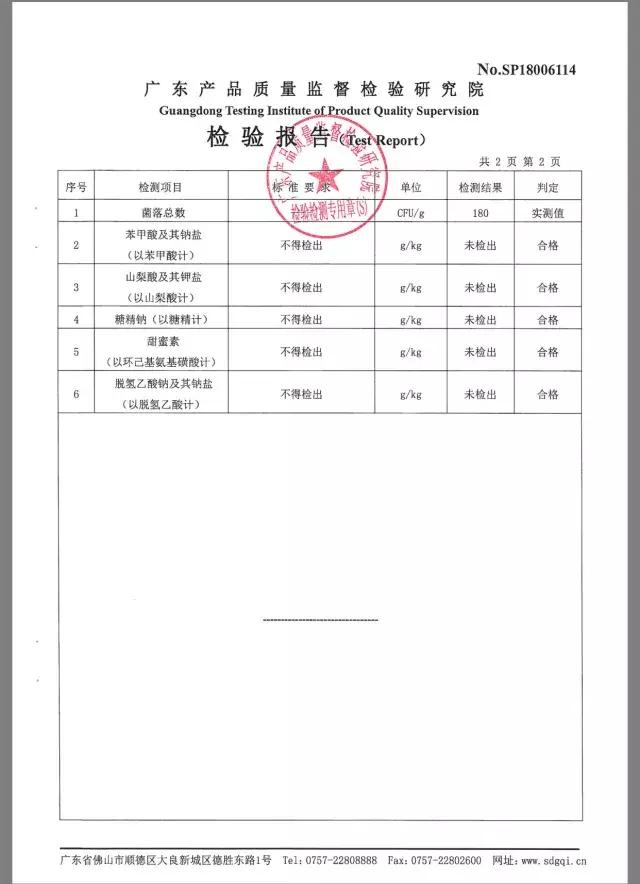 正宗老字号龟苓膏,广东老字号龟苓膏