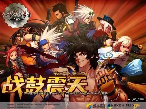 dnf十年回忆照片,dnf十年青春记忆