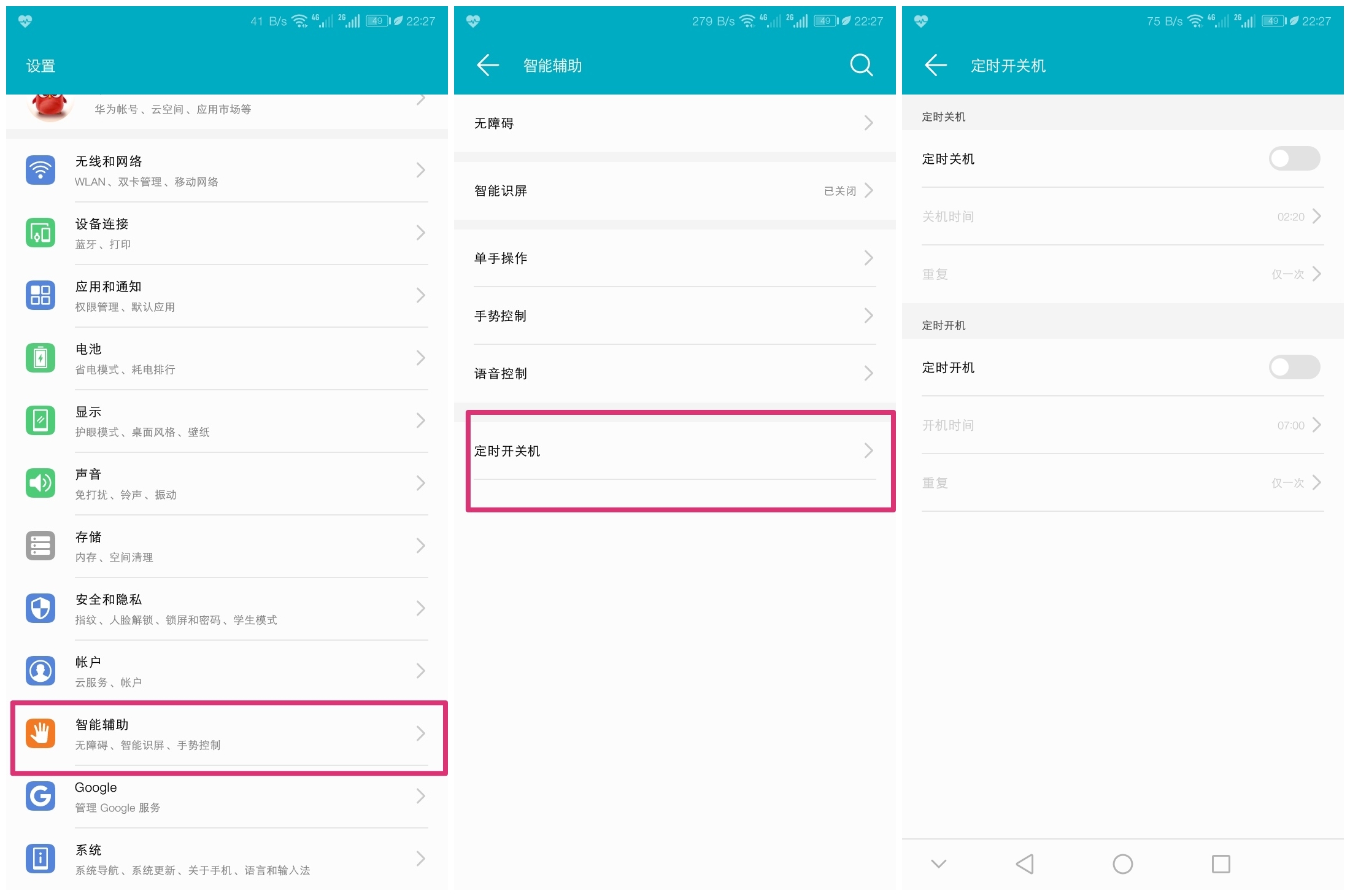 vivo手机用久了严重卡顿教你一招,手机卡顿严重系统加速中