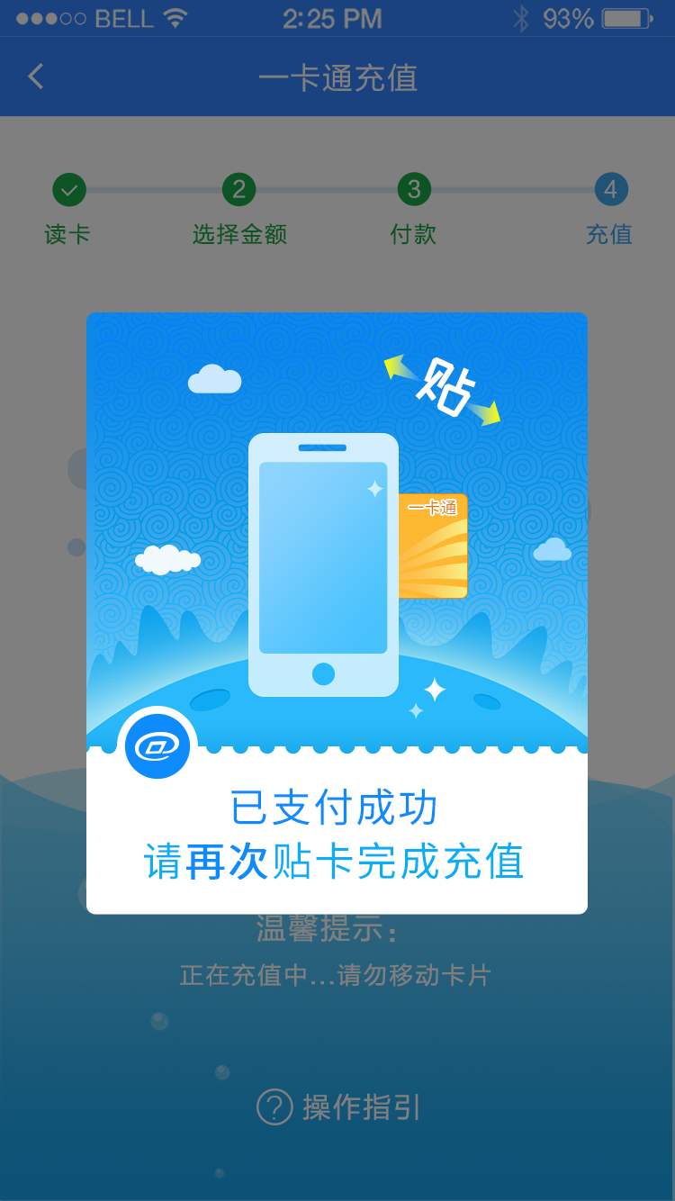 羊城通在手机充值可以吗,广州羊城通如何充值