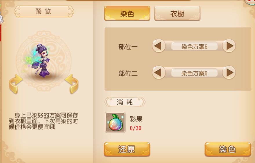 梦幻西游手游角色大图,梦幻西游手游角色染色花费