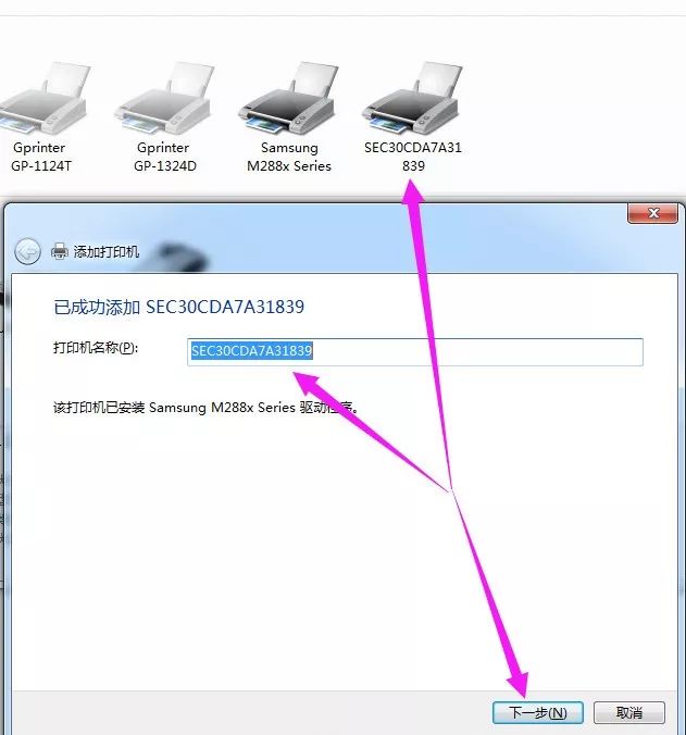 得力标签打印机设置共享,标签打印机怎么共享设置