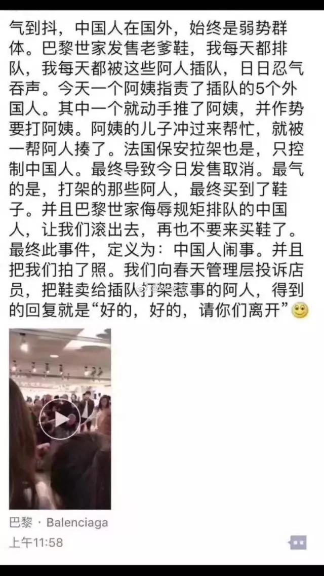 “*制抵**巴黎世家，纪念五四运动！”澳华人青年CBD*会集**反种族歧视