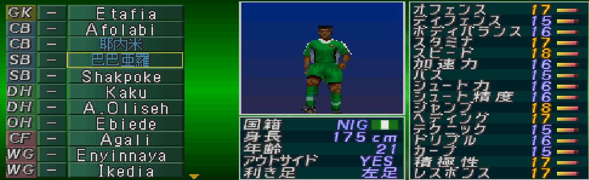 实况足球中国队战日本队,实况足球精选国足球员